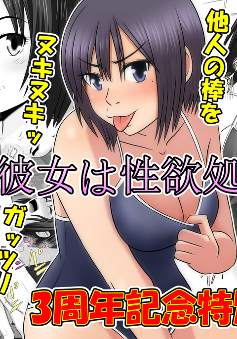 僕の彼女はせいそりがかり〜たくさんぬきぬきしてあげる〜 僕の彼女はせいそりがかり〜たくさんぬきぬきしてあげる〜