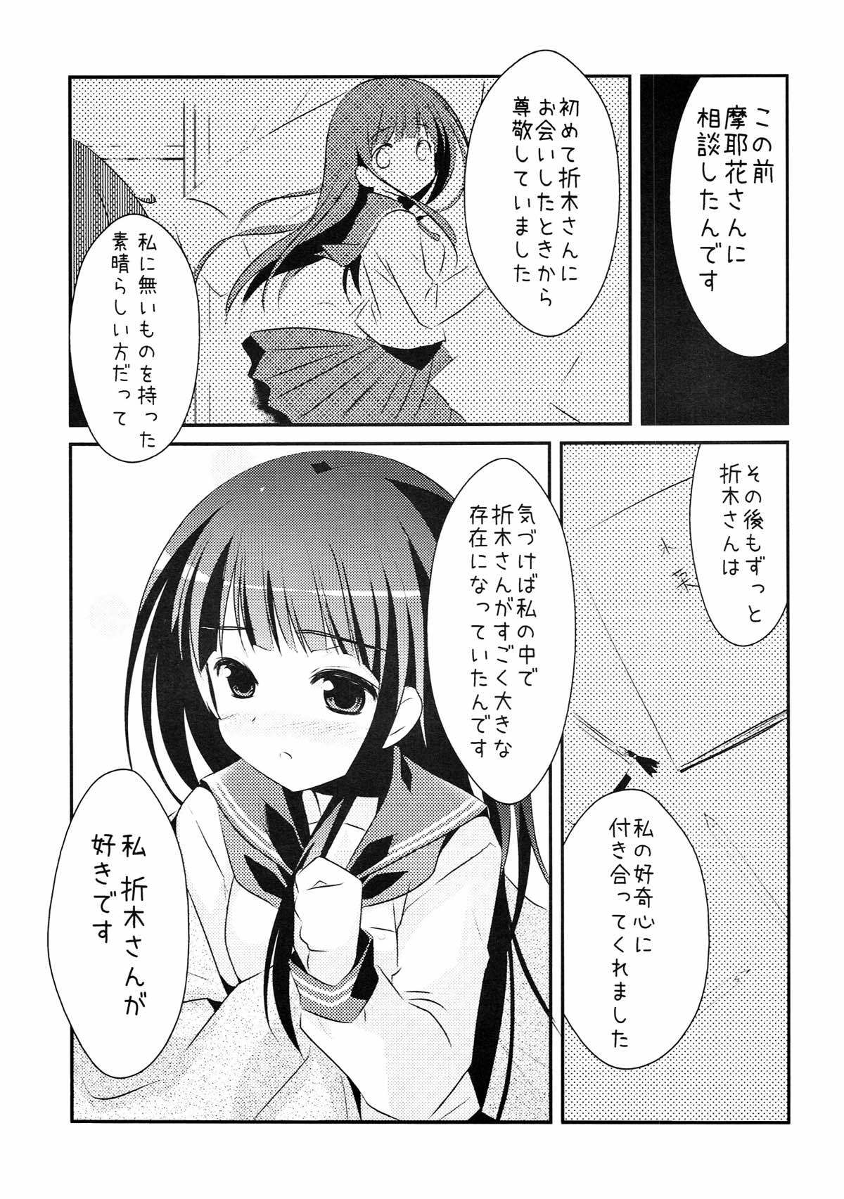 ふたりのクリスマス。