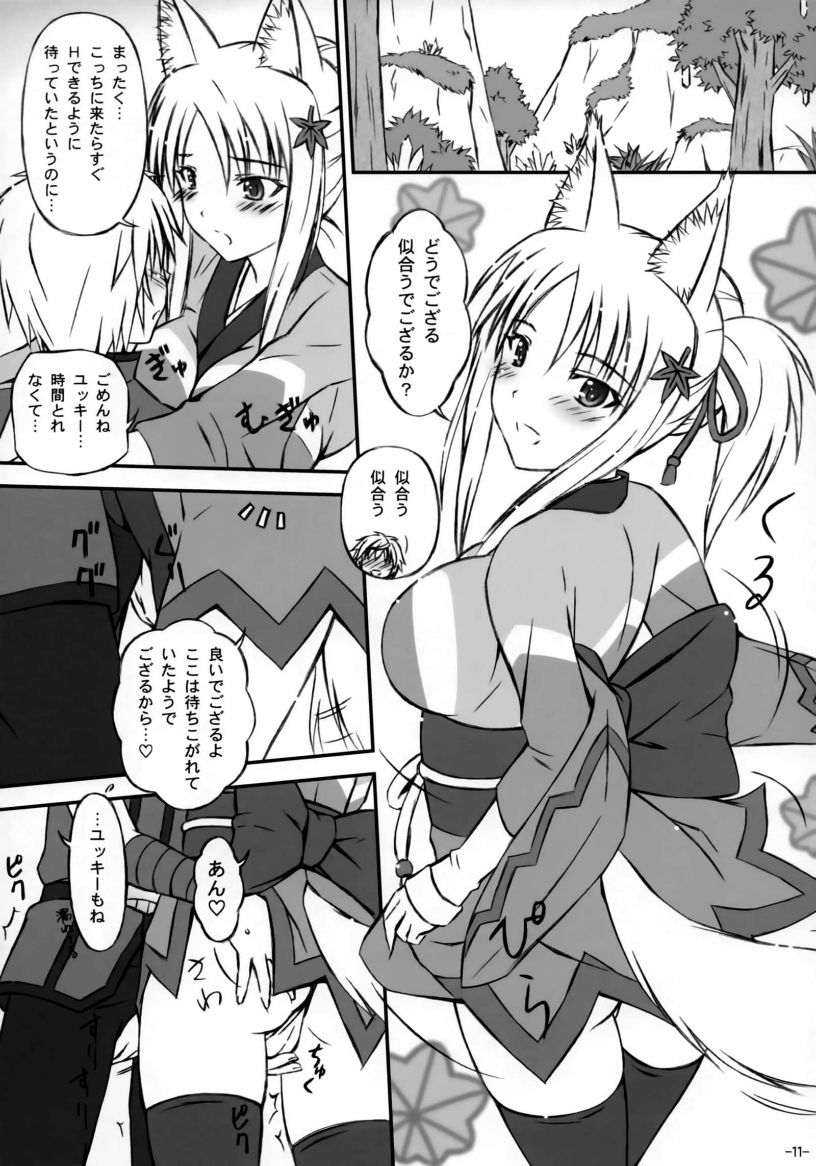 栃神様のしごと