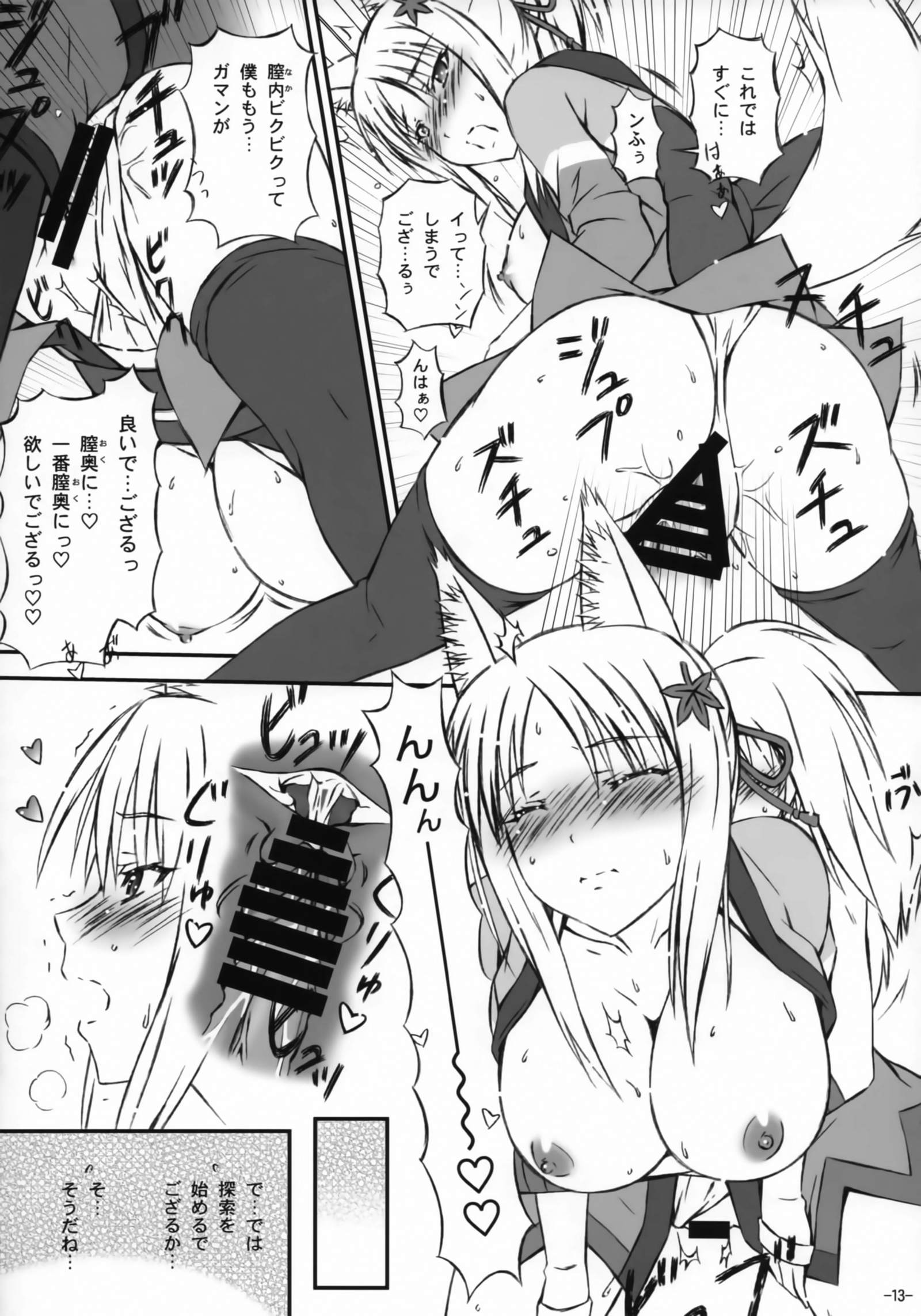 栃神様のしごと