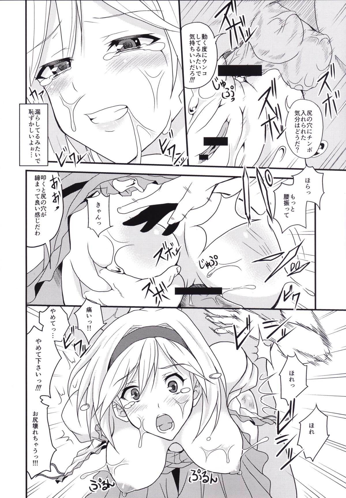 ふたりだけのひみつ