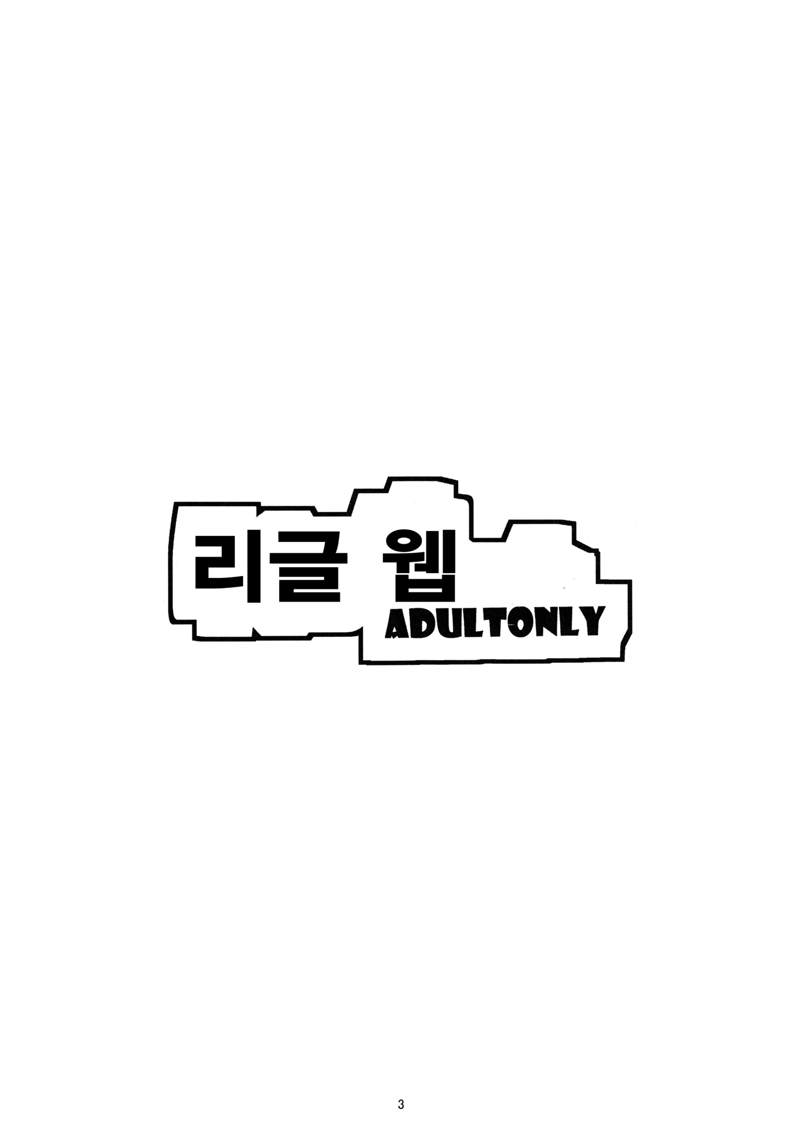 リグルネット| 리글웹