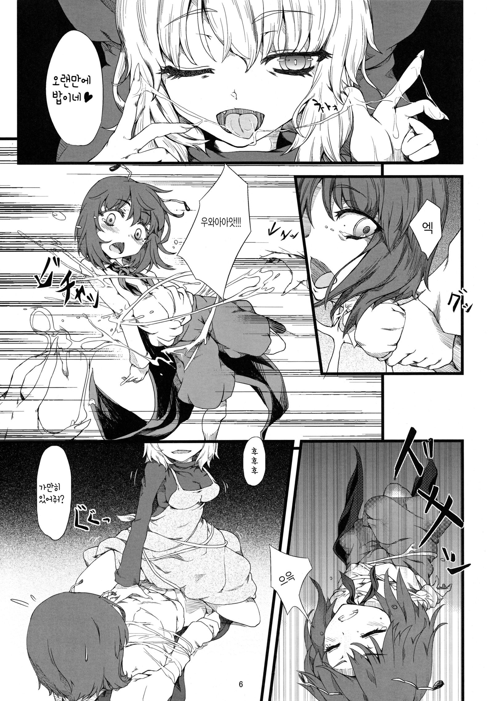 リグルネット| 리글웹