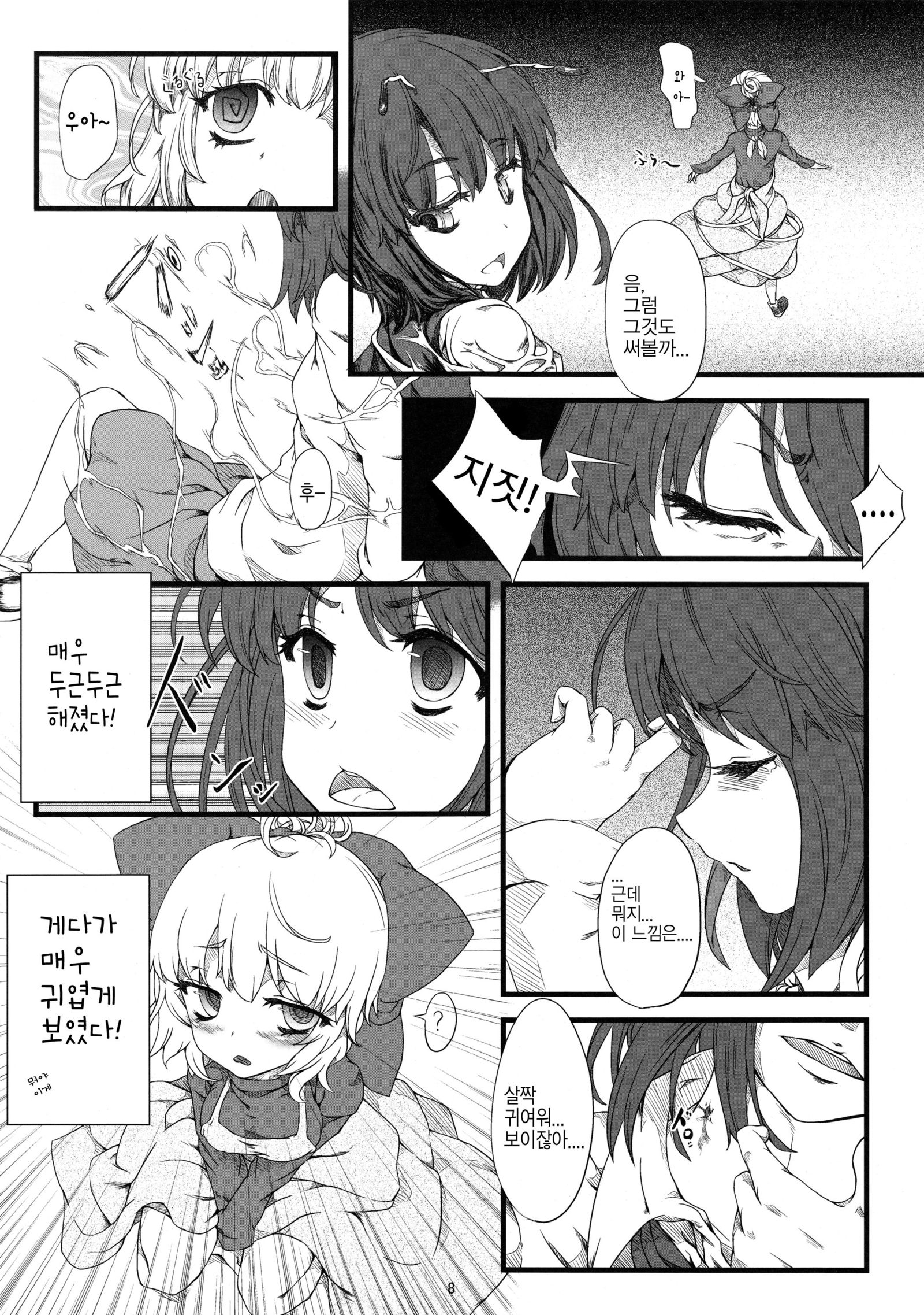 リグルネット| 리글웹