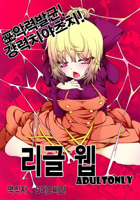 リグルネット| 리글웹 リグルネット| 리글웹