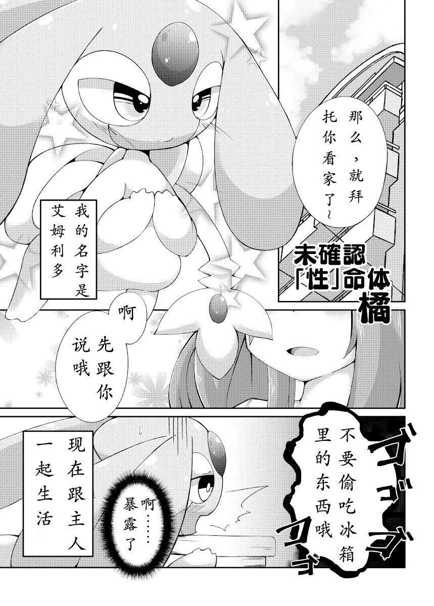 ピンクがかった!! |粉色!!