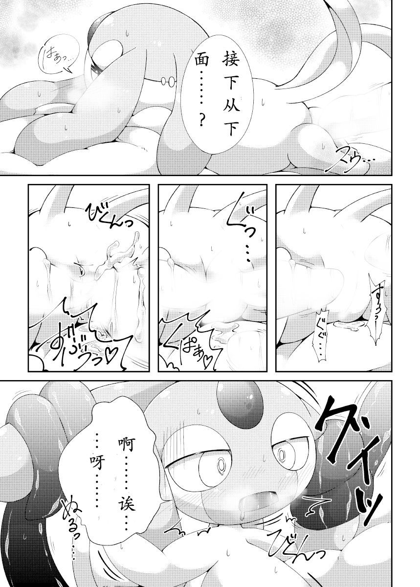 ピンクがかった!! |粉色!!