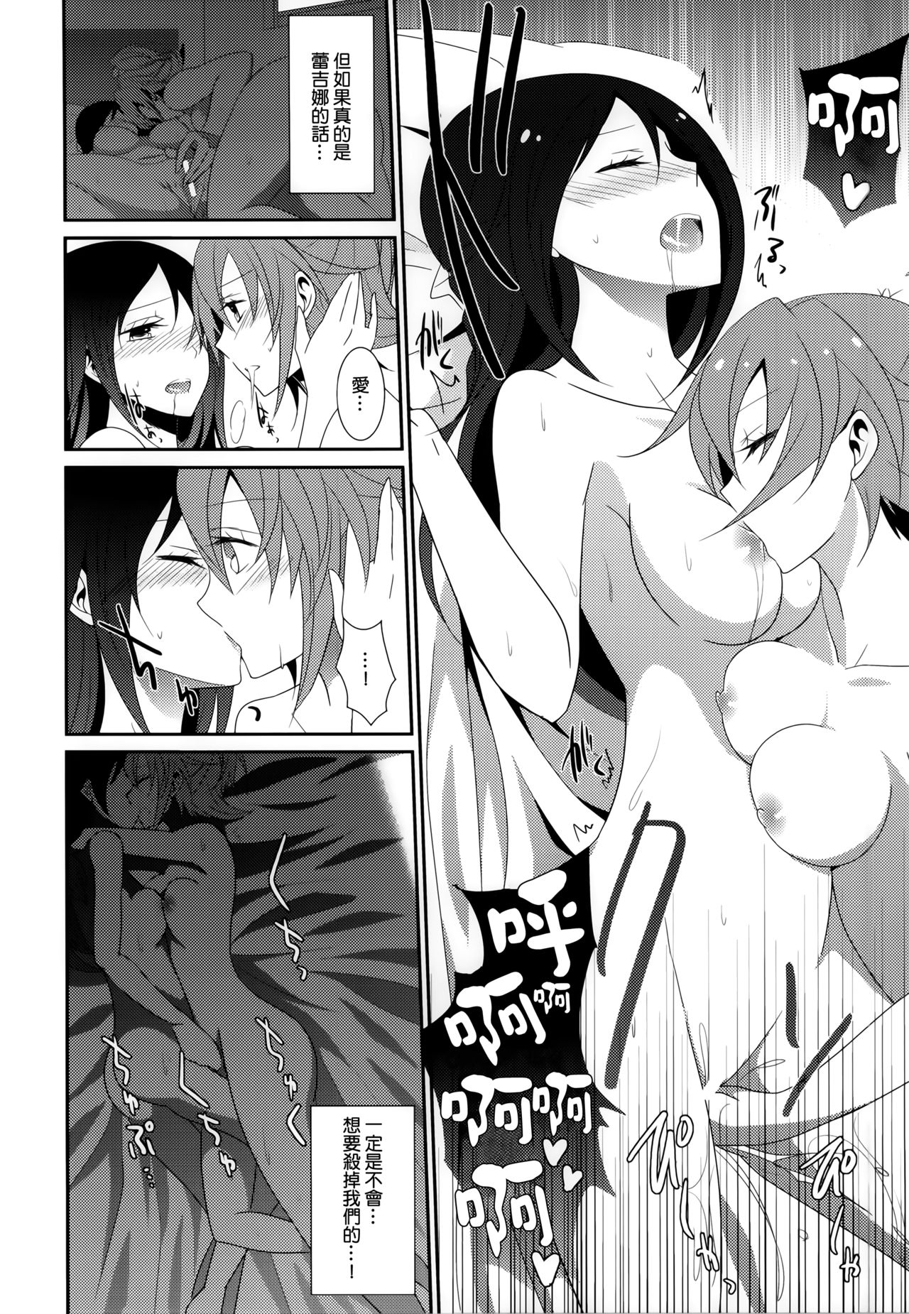 しゃぶりや〜るのねや