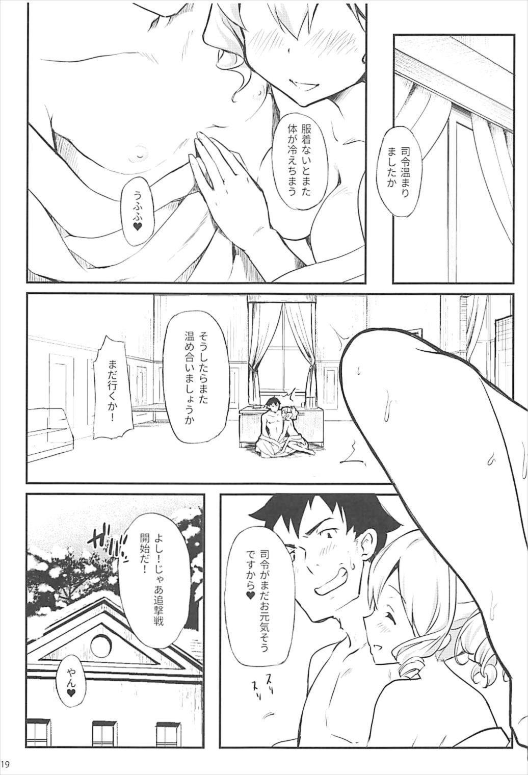 はたかぜが護妻させていただきます
