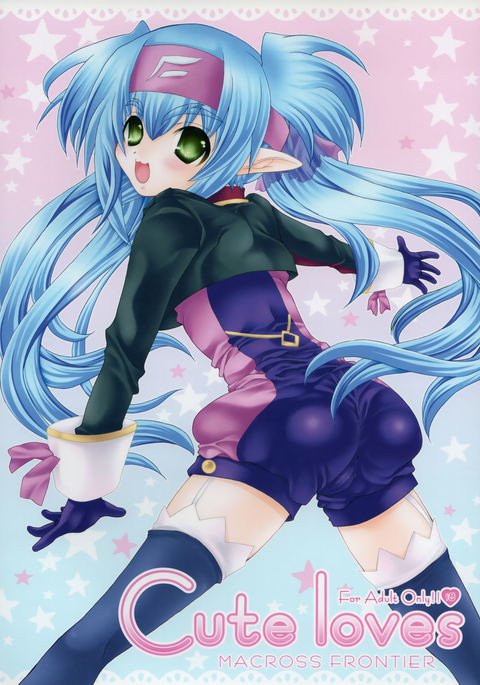 かわいい愛 かわいい愛