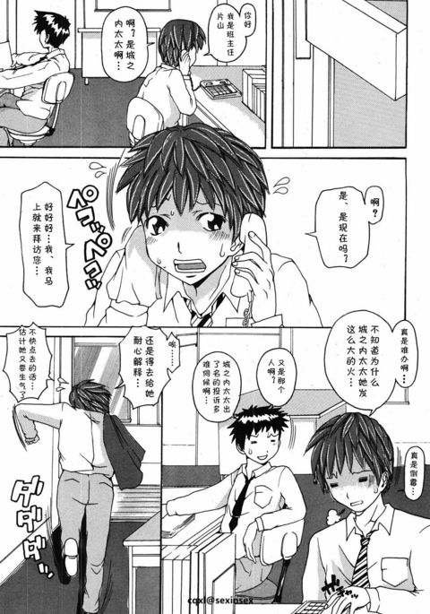 転がる石 転がる石