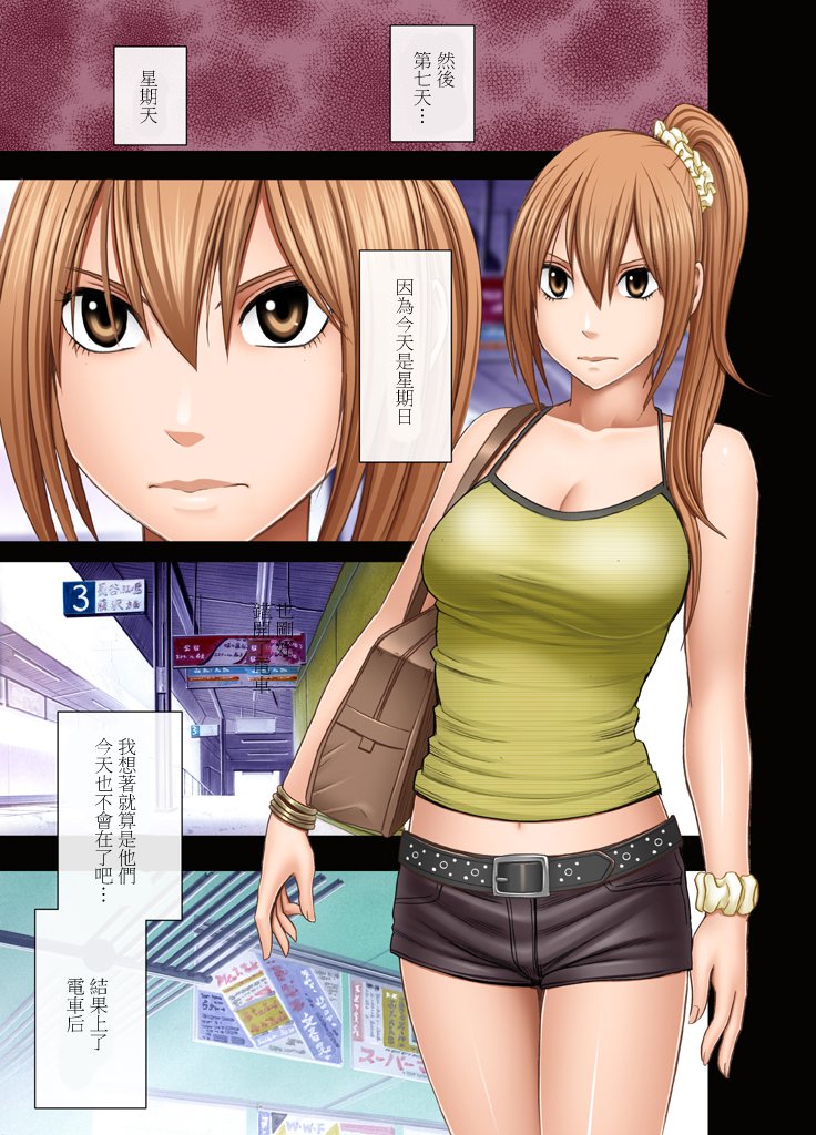 1-ねんかんちかんされつずけた恩納-ぜんペン- 1-ねんかんちかんされつずけた恩納-ぜんペン-