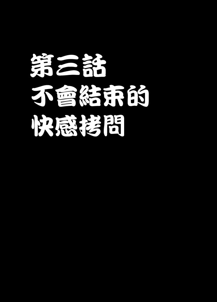 1-ねんかんちかんされつずけた恩納-ぜんペン- 1-ねんかんちかんされつずけた恩納-ぜんペン-
