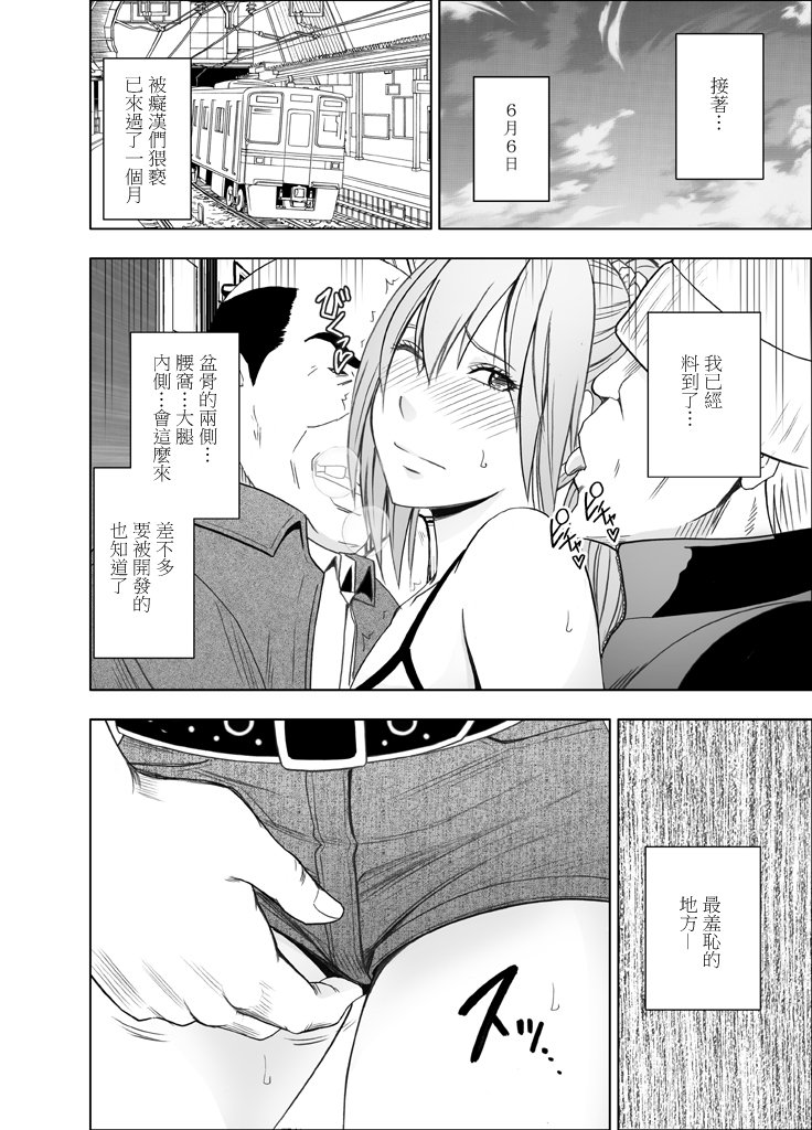 1-ねんかんちかんされつずけた恩納-ぜんペン- 1-ねんかんちかんされつずけた恩納-ぜんペン-