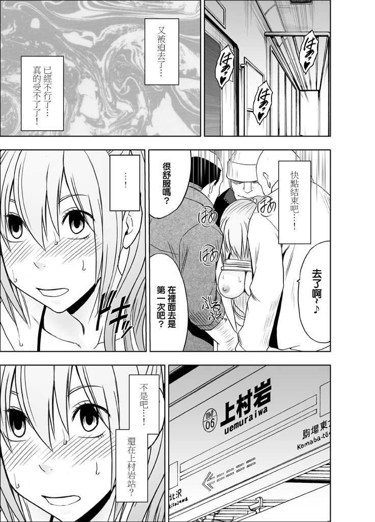 1-ねんかんちかんされつずけた恩納-ぜんペン- 1-ねんかんちかんされつずけた恩納-ぜんペン-