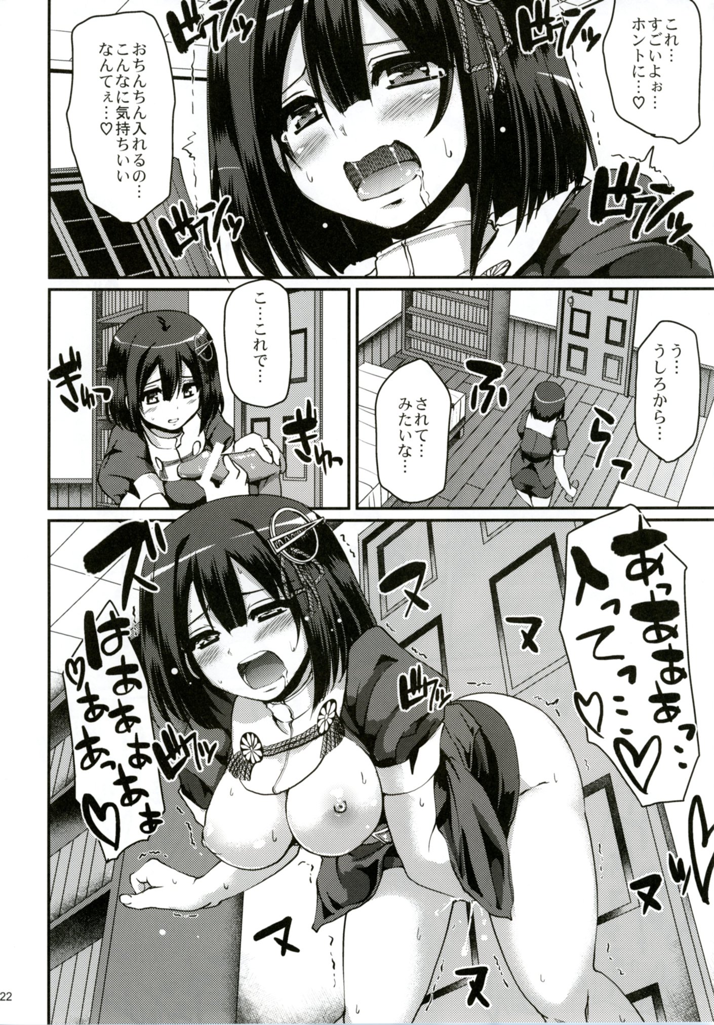 ハグオナ。かんぜんばん