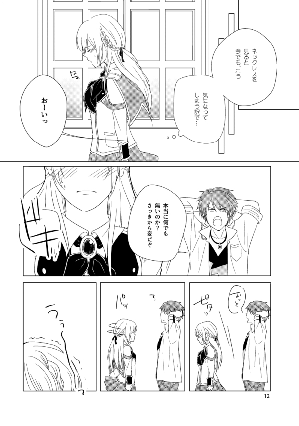 ハッシュマイダーリン