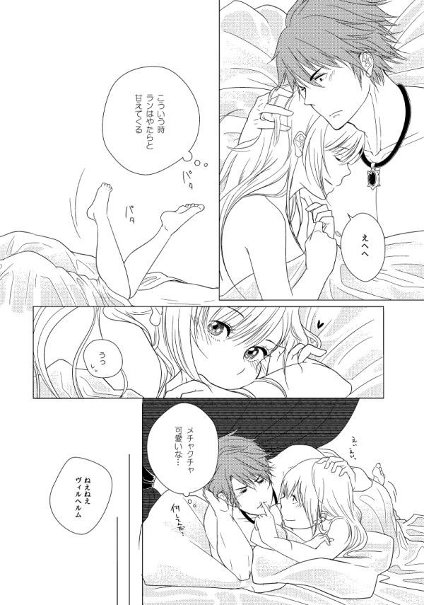 ハッシュマイダーリン