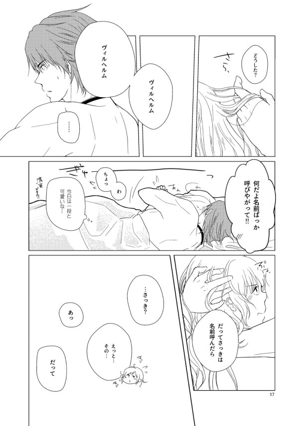 ハッシュマイダーリン