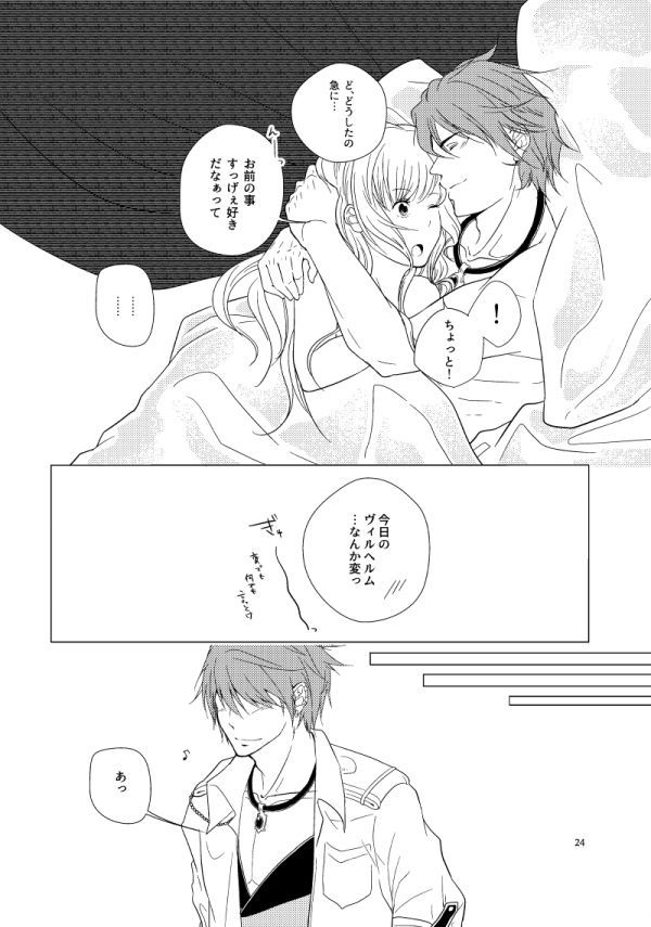 ハッシュマイダーリン