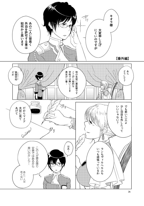 ハッシュマイダーリン