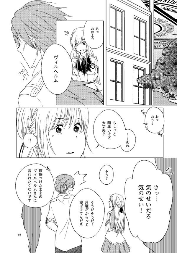 ハッシュマイダーリン