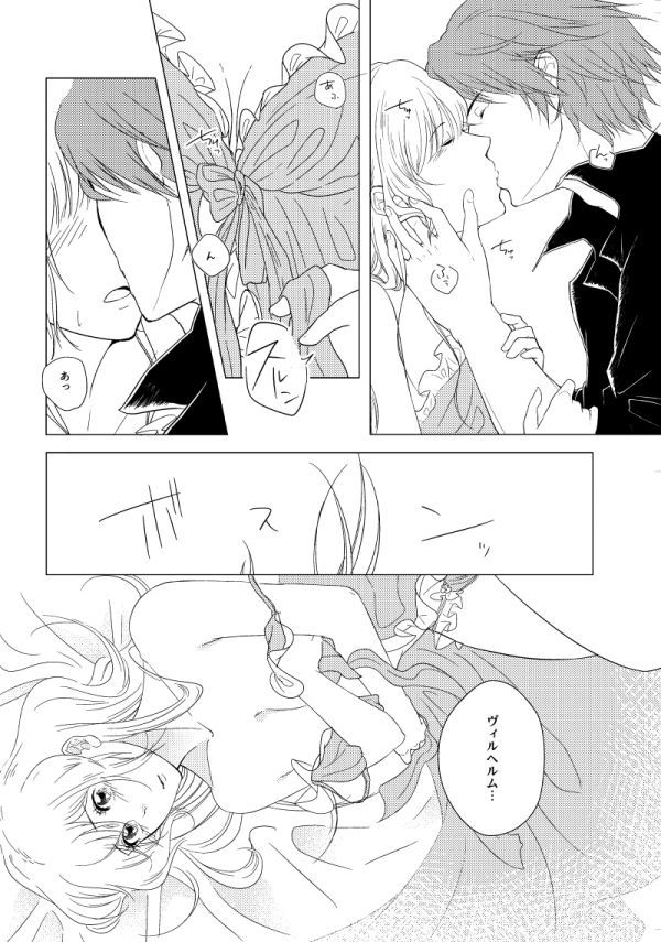 ハッシュマイダーリン