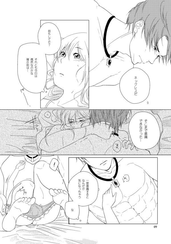 ハッシュマイダーリン