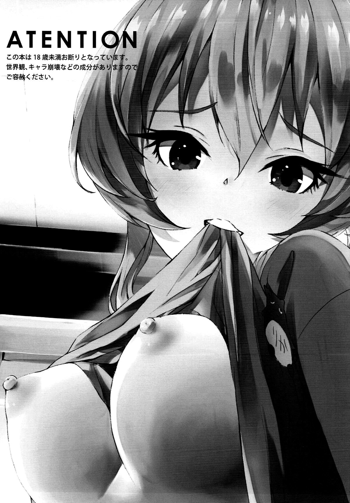 城ヶ崎美嘉からパッコパコへ