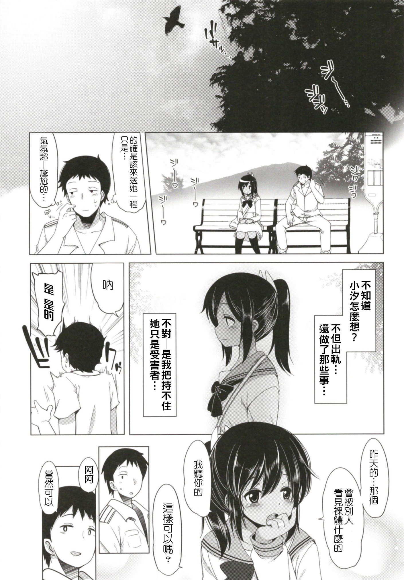 ひとのつあやまち-I-401そうしゅうへん-