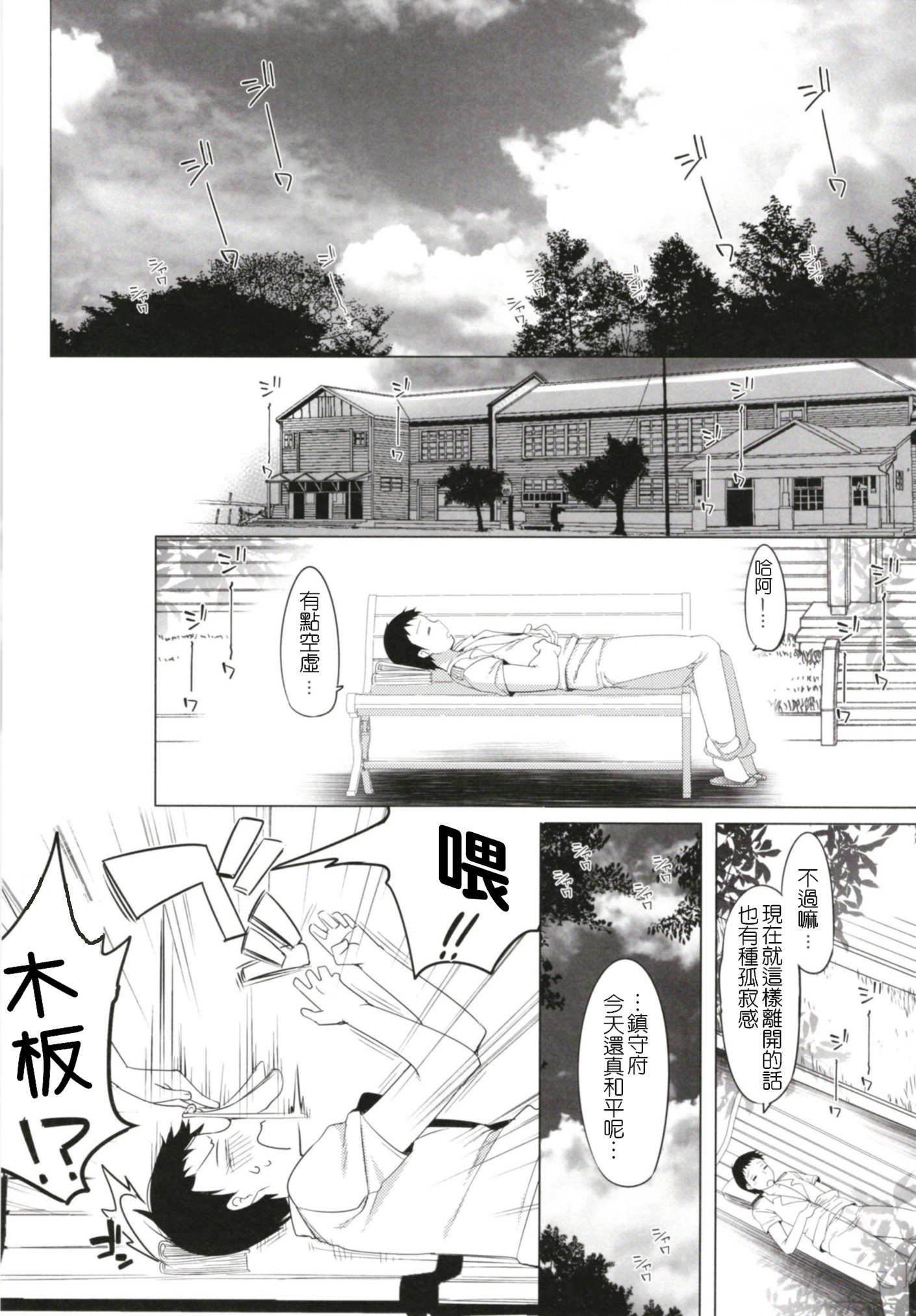 ひとのつあやまち-I-401そうしゅうへん-