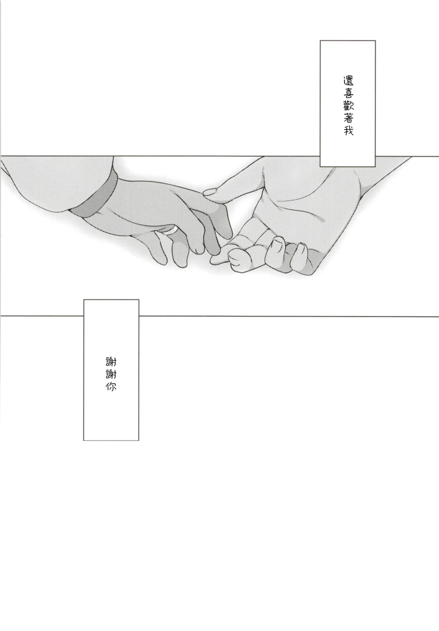 ひとのつあやまち-I-401そうしゅうへん-