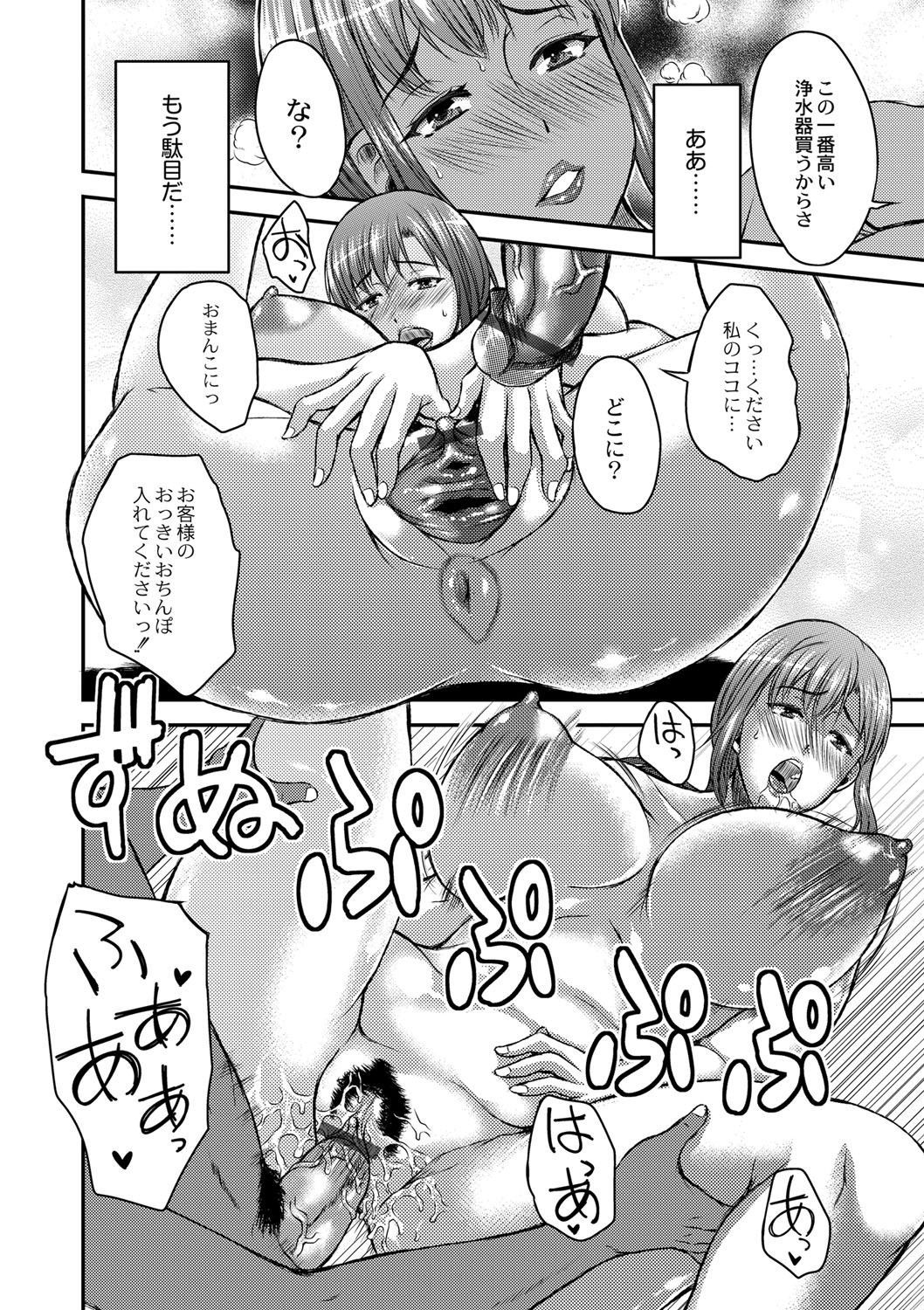 いびなじゅくじょうのちち絞り。