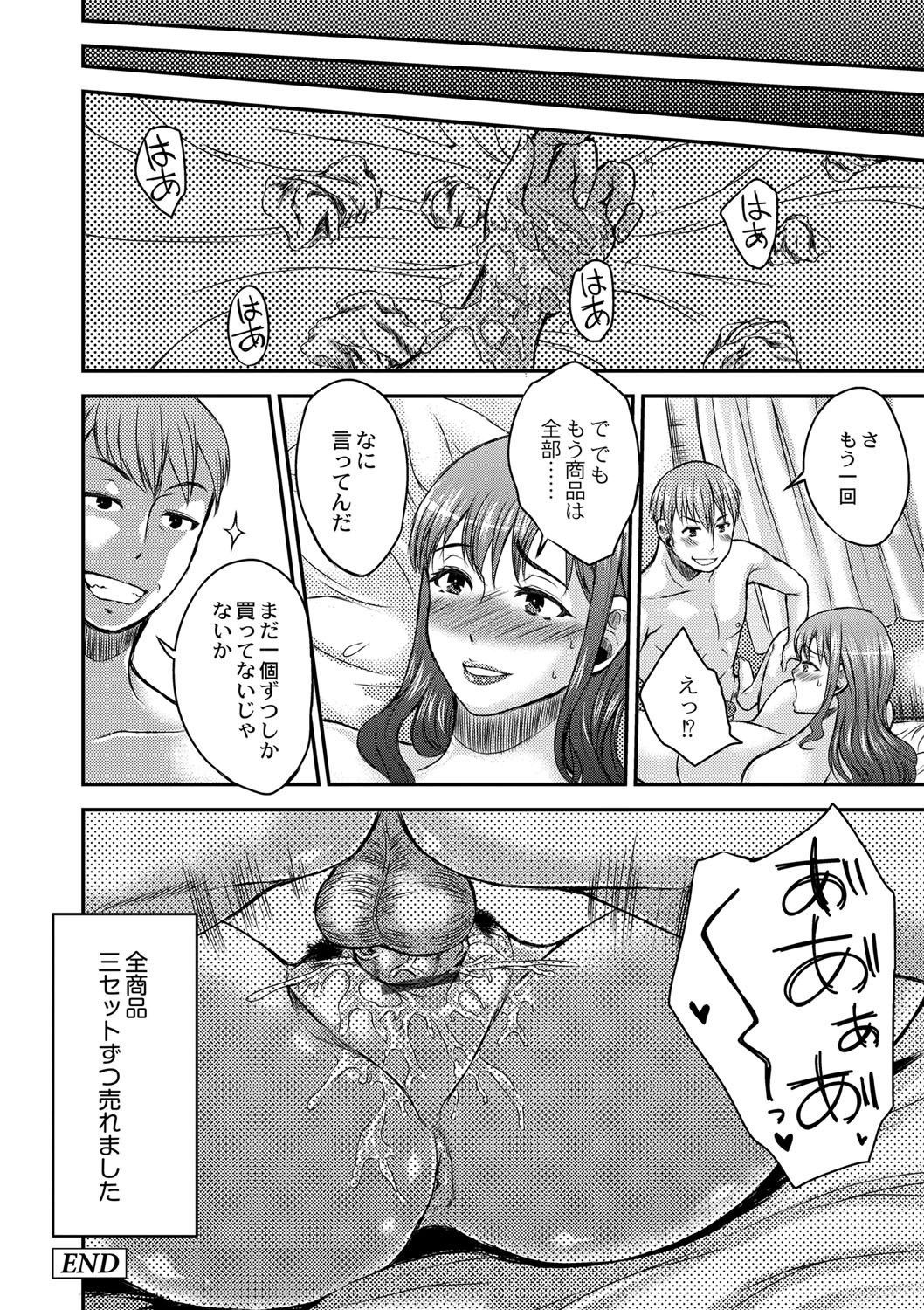 いびなじゅくじょうのちち絞り。