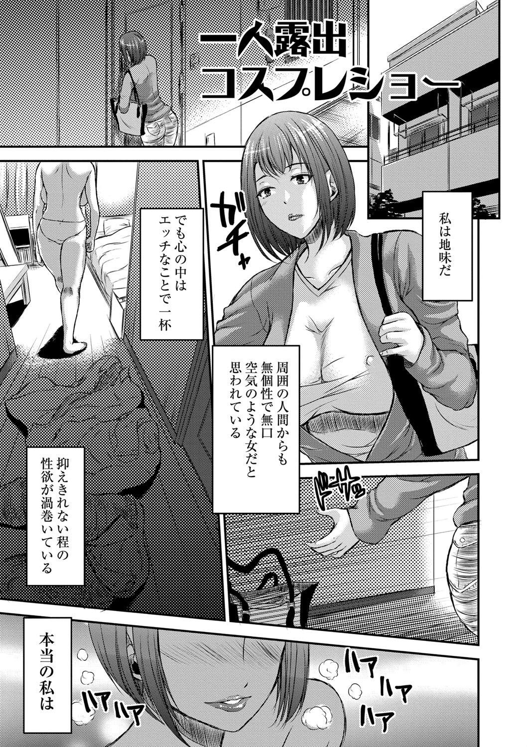 いびなじゅくじょうのちち絞り。
