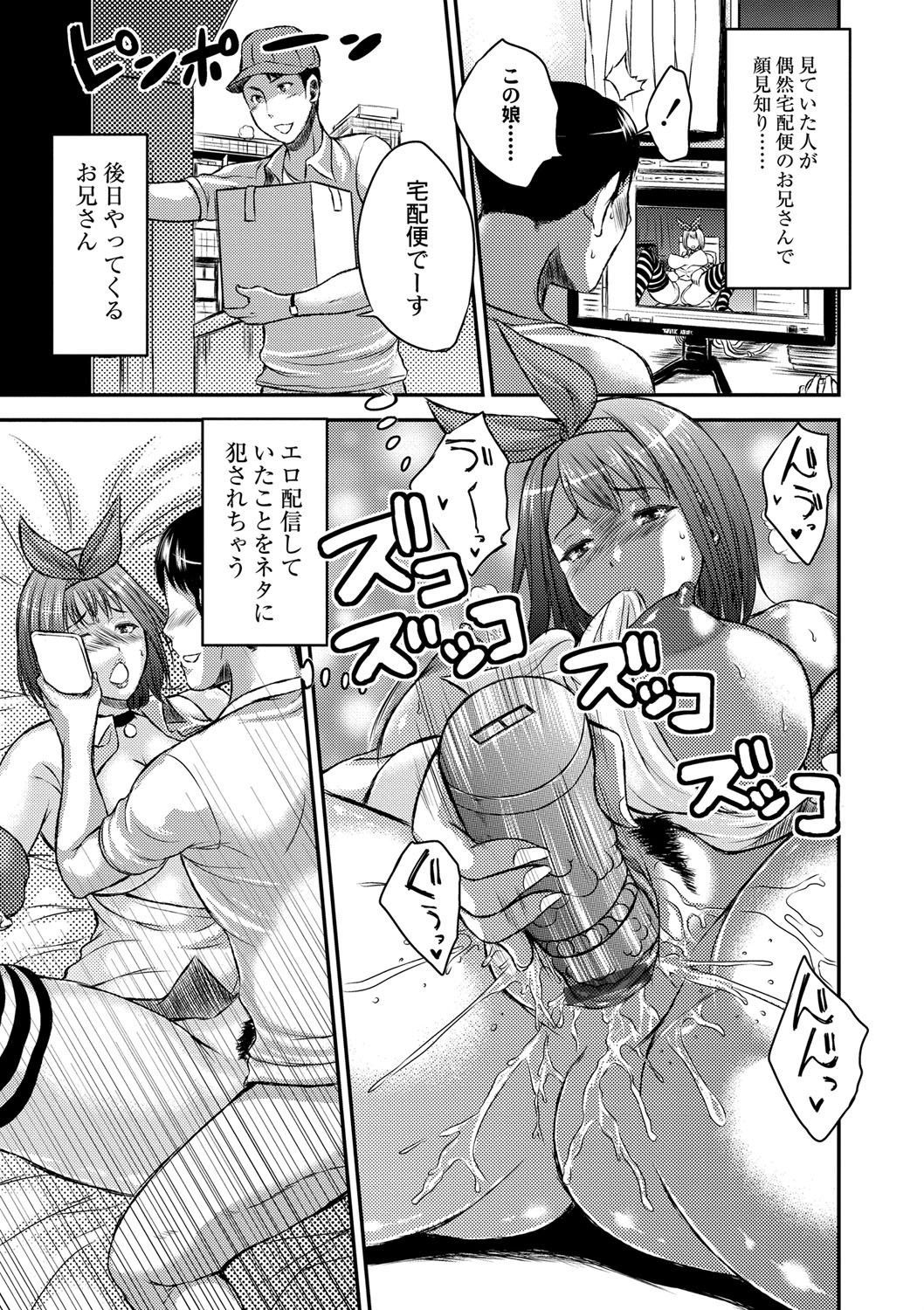 いびなじゅくじょうのちち絞り。