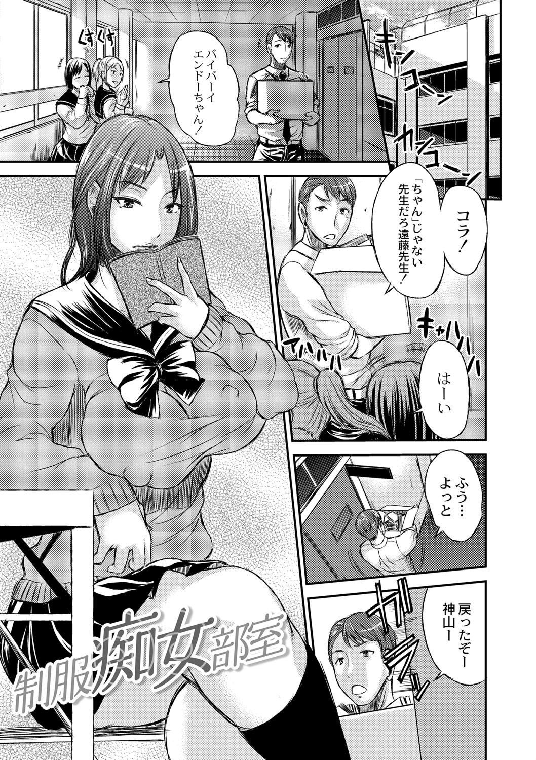 いびなじゅくじょうのちち絞り。