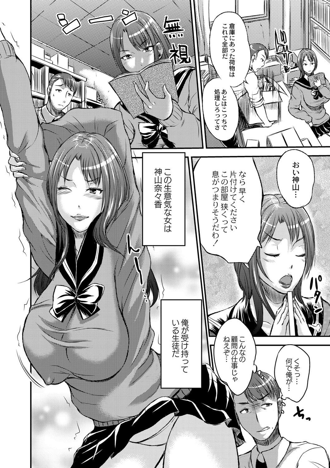 いびなじゅくじょうのちち絞り。
