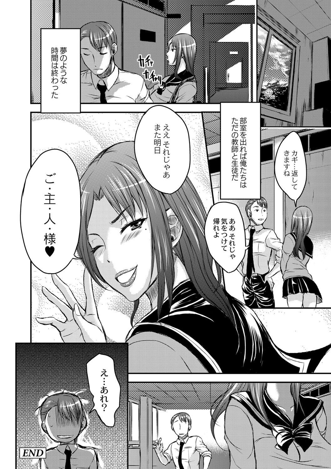 いびなじゅくじょうのちち絞り。