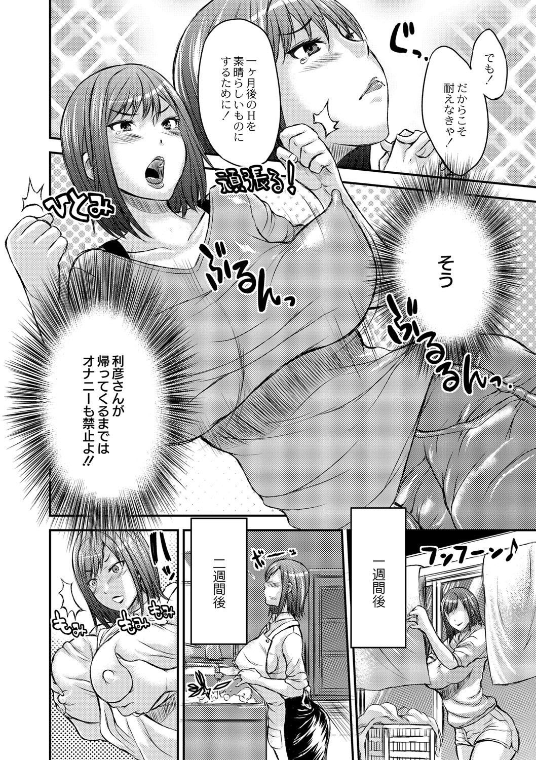 いびなじゅくじょうのちち絞り。