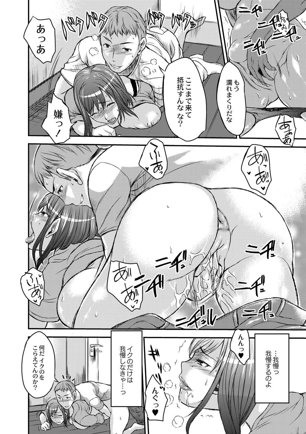 いびなじゅくじょうのちち絞り。