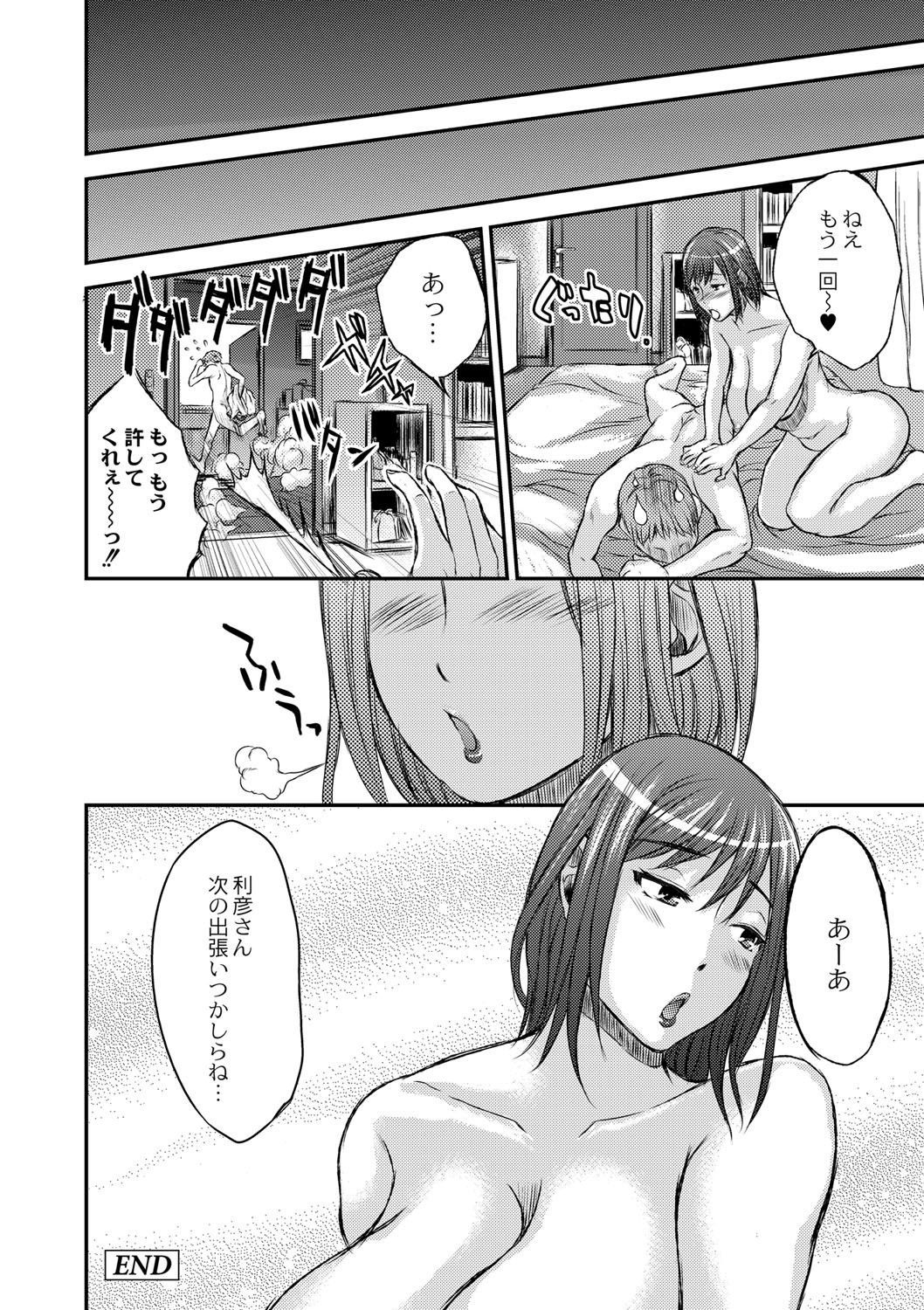 いびなじゅくじょうのちち絞り。