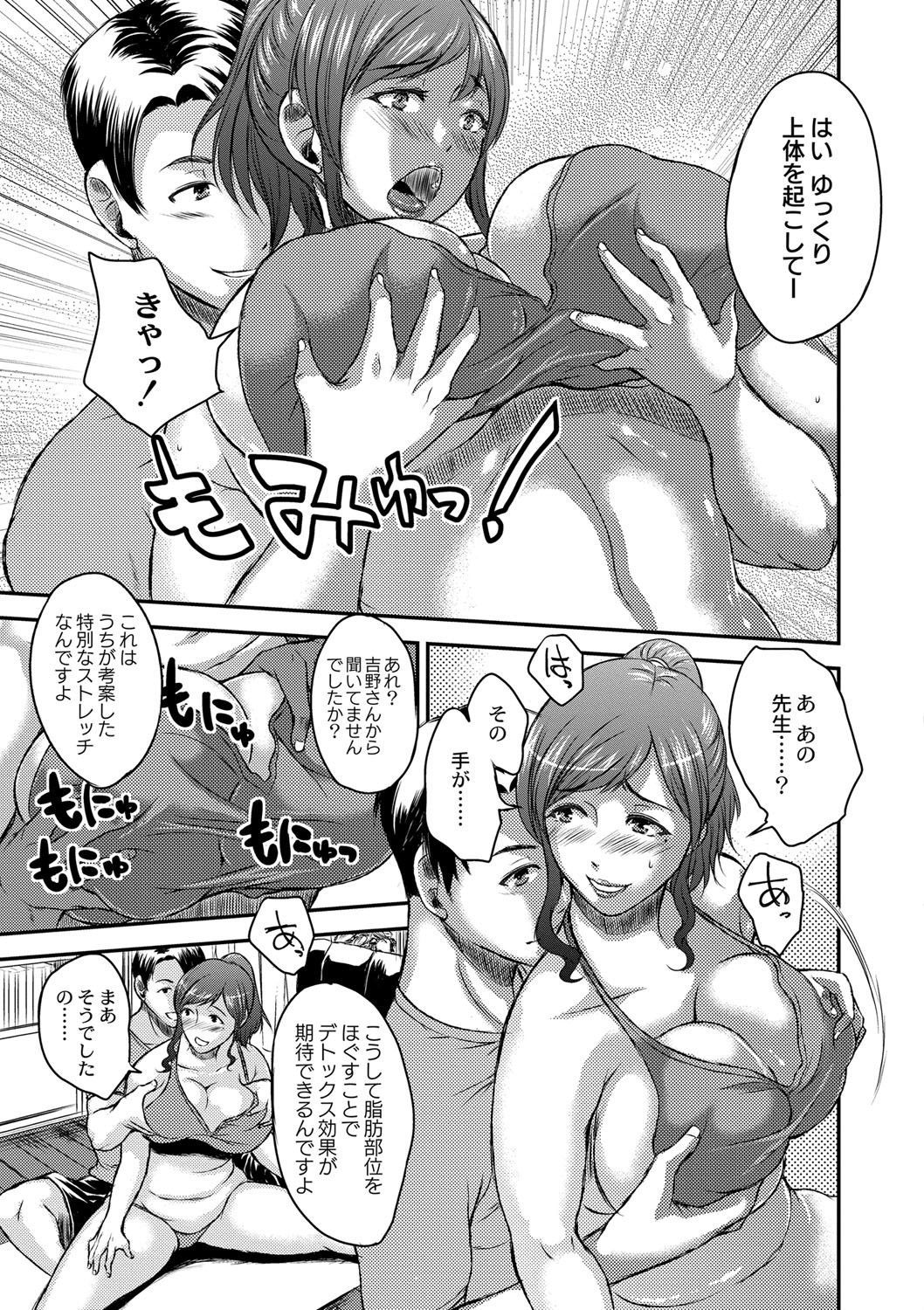 いびなじゅくじょうのちち絞り。