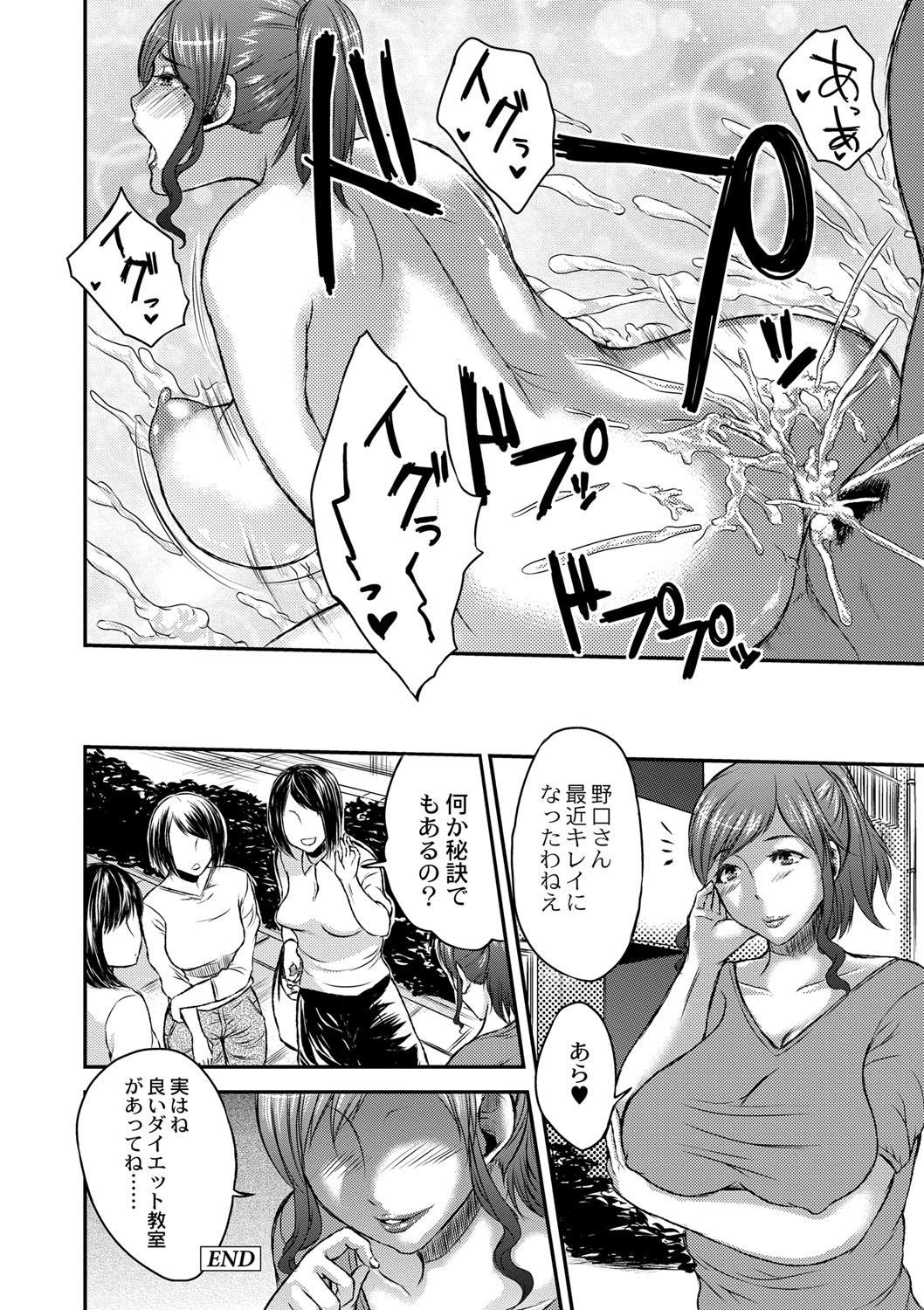 いびなじゅくじょうのちち絞り。