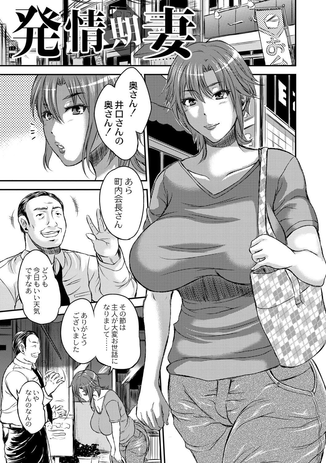 いびなじゅくじょうのちち絞り。