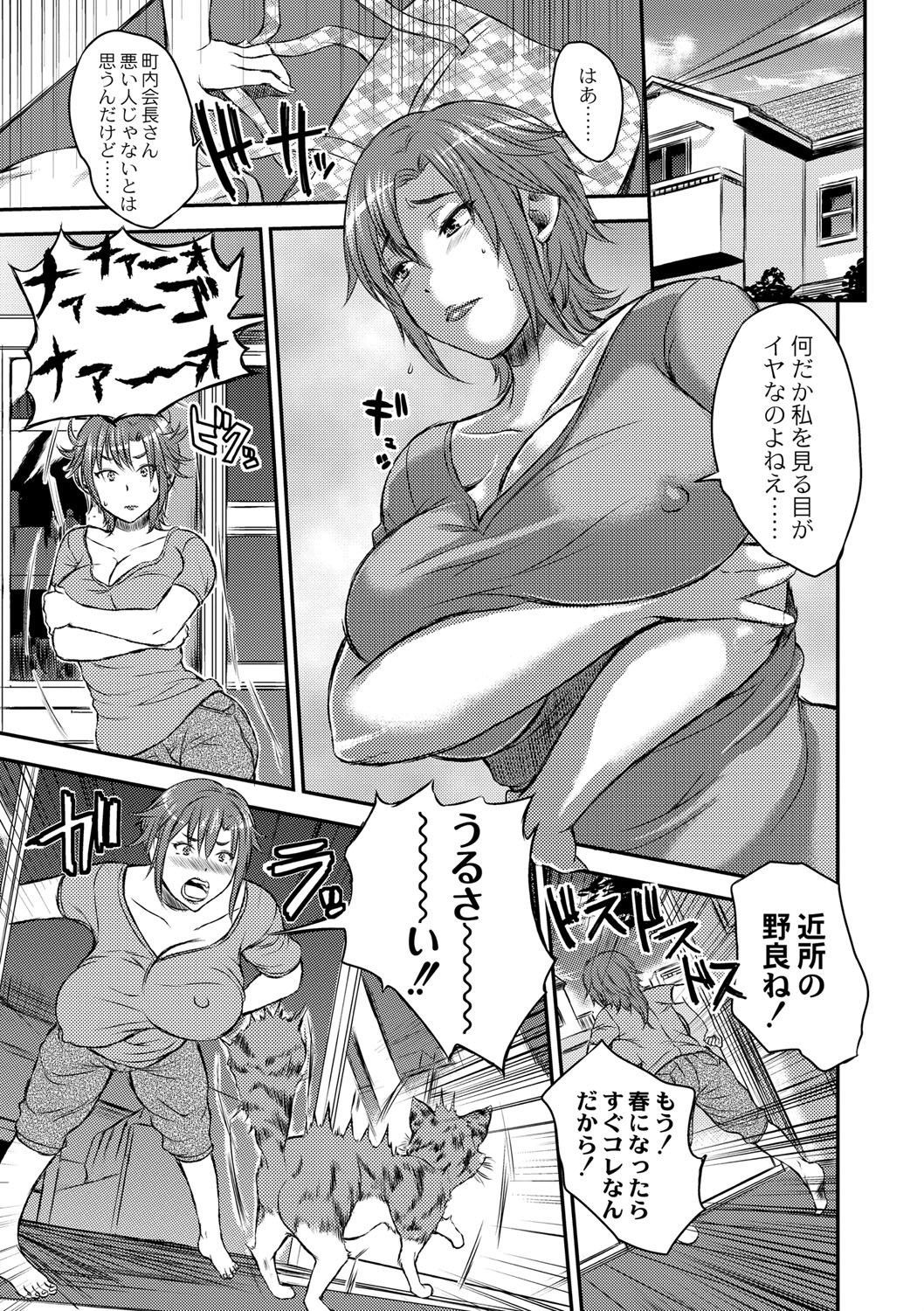 いびなじゅくじょうのちち絞り。