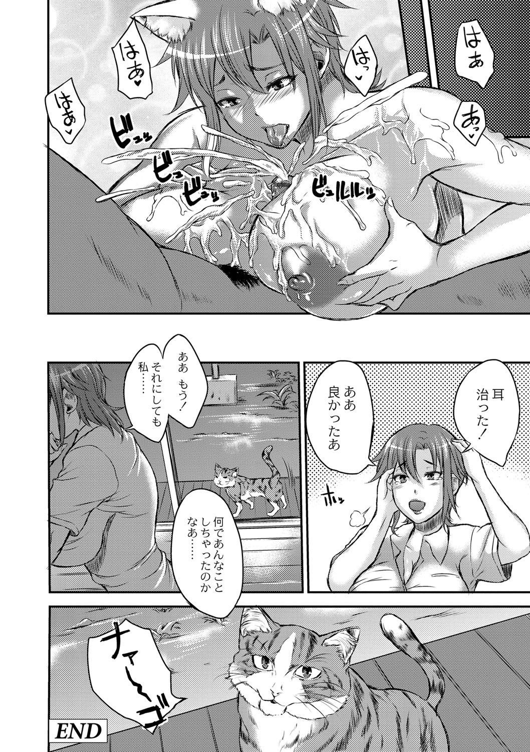 いびなじゅくじょうのちち絞り。