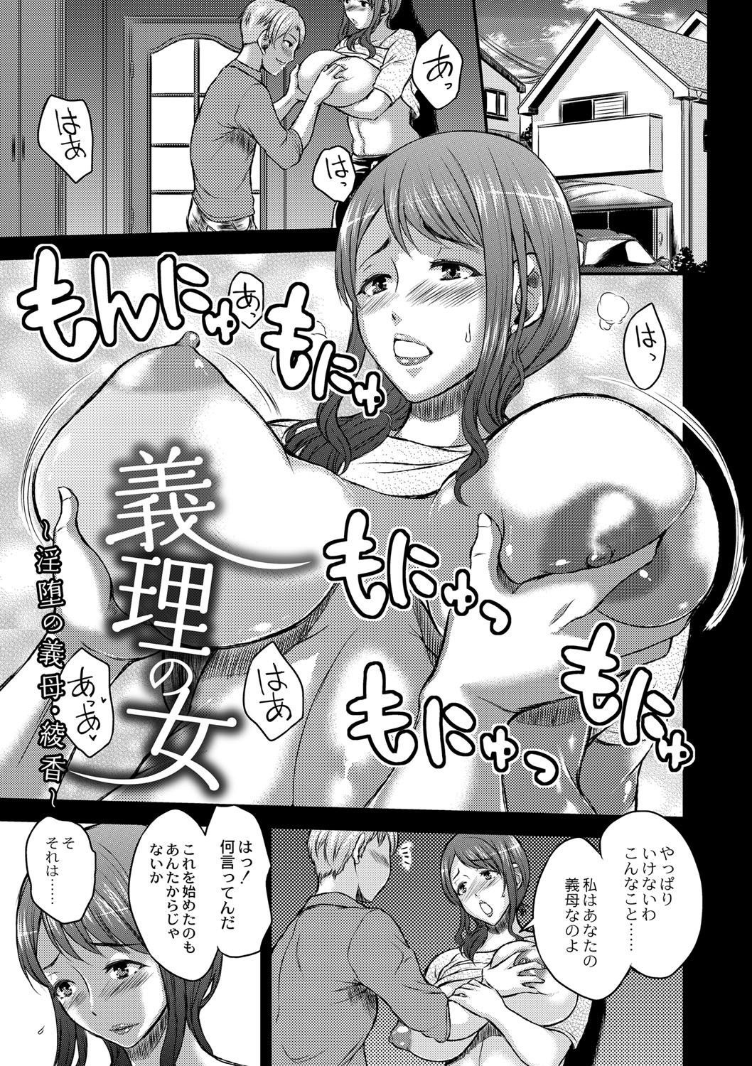 いびなじゅくじょうのちち絞り。