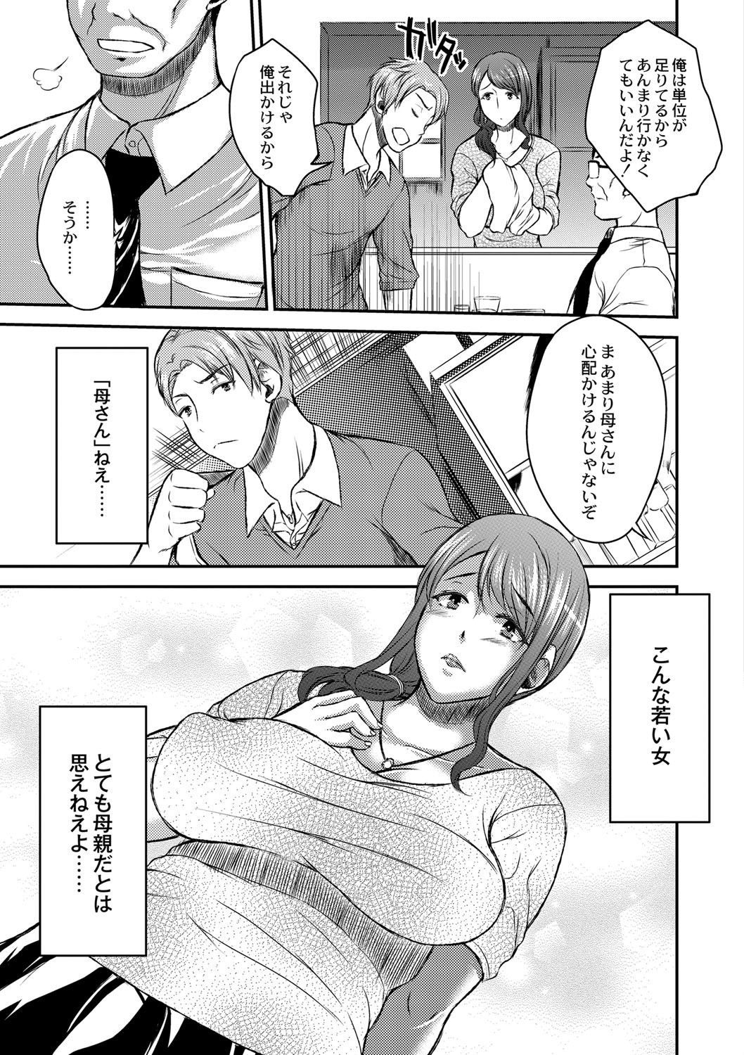 いびなじゅくじょうのちち絞り。