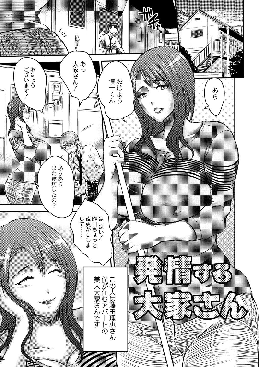 いびなじゅくじょうのちち絞り。